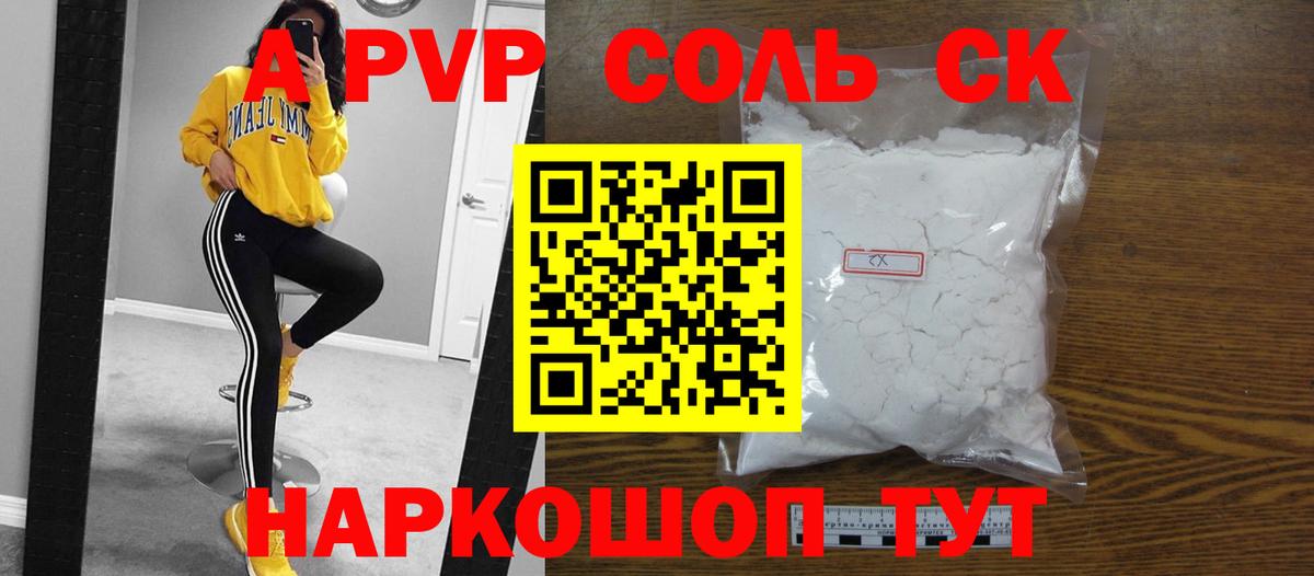А ПВП мука Кузнецк