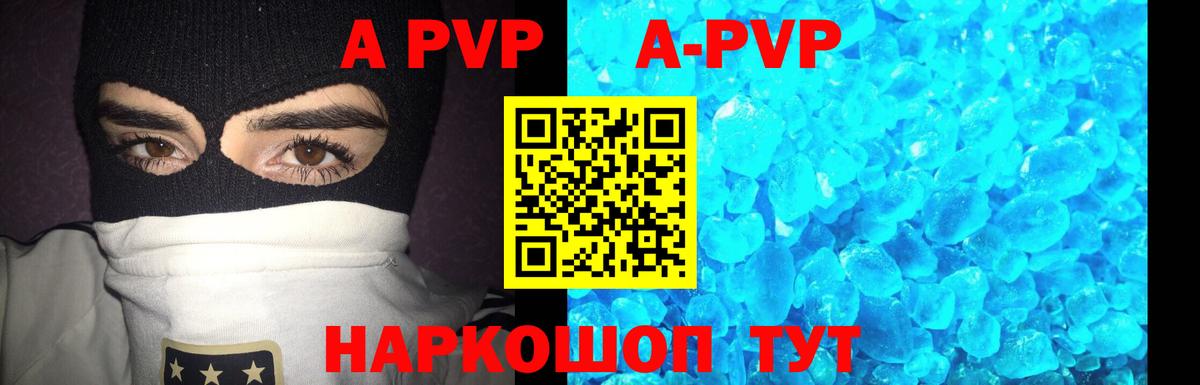 Альфа ПВП  А ПВП мука  Вход с VPN  Кузнецк  Alpha PVP мука 
