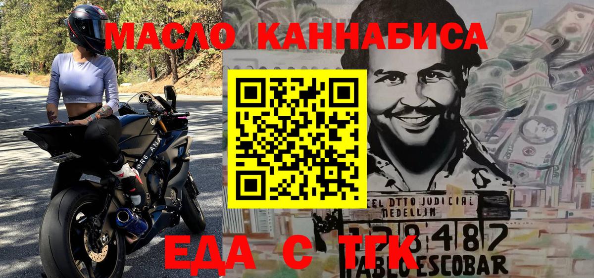 Кузнецк  Еда ТГК марихуана  Вход с VPN 
