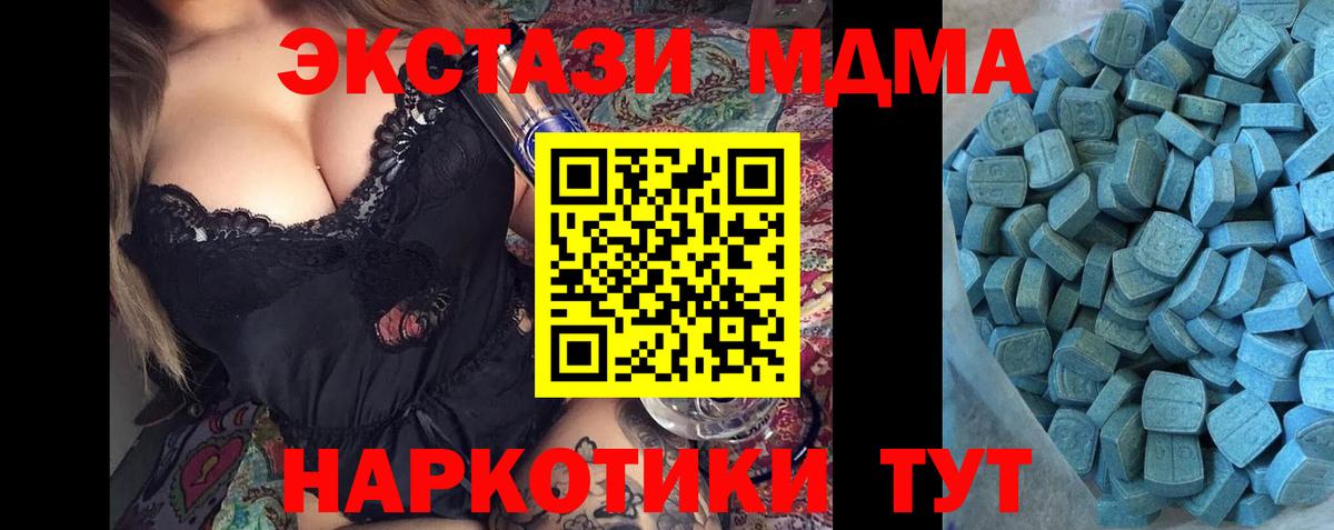 ЭКСТАЗИ  Вход с VPN  Кузнецк  Ecstasy VHQ  Экстази 280мг 