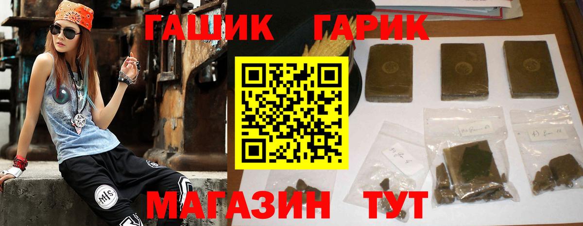 Кузнецк  ГАШ VHQ  Вход с VPN  купить  сайты  ГАШ ice o lator 