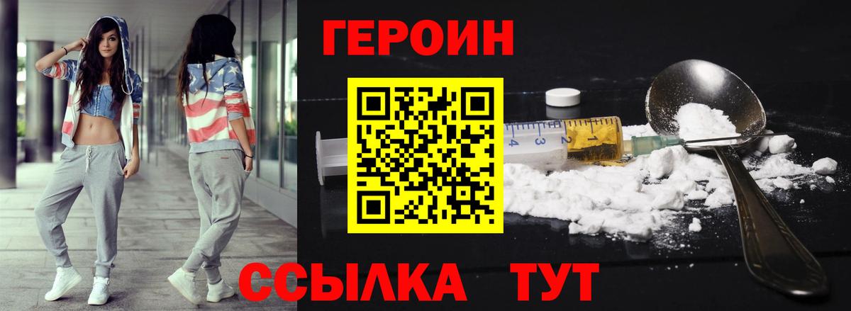 ГЕРОИН VHQ Кузнецк