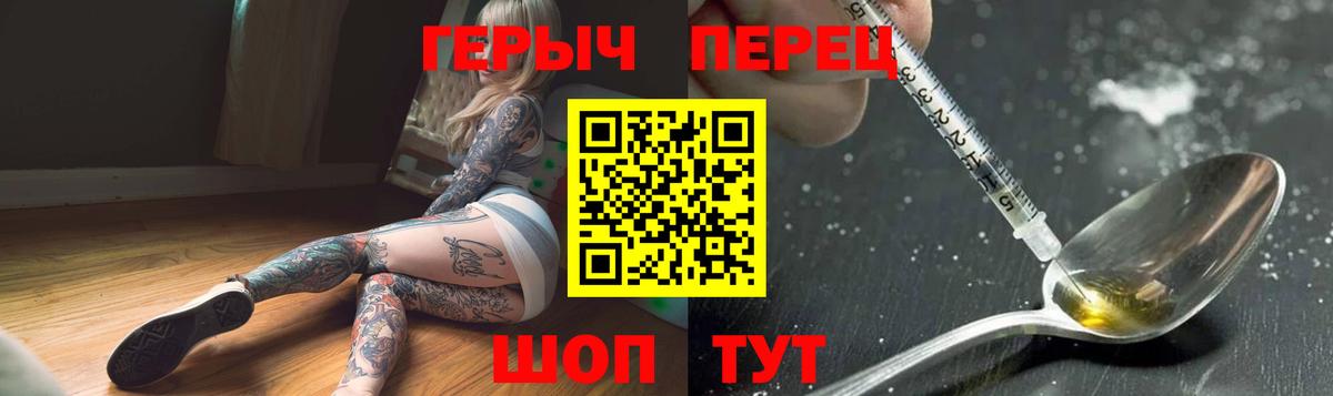ГЕРОИН Heroin  Вход с VPN  Кузнецк 
