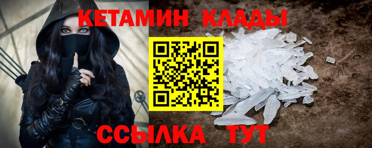 Кетамин ketamine Кузнецк