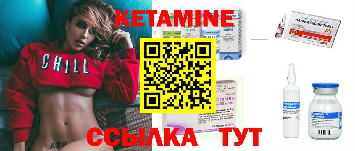 Кетамин ketamine  Вход с VPN  Кузнецк 
