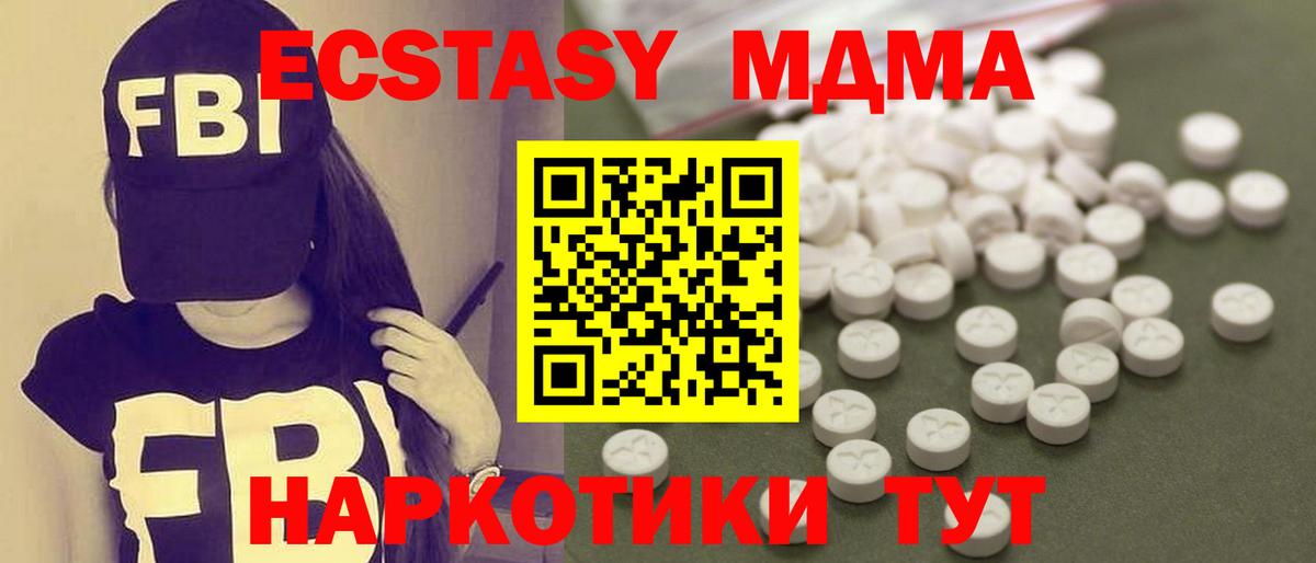 MDMA VHQ  Вход с VPN  MDMA  Кузнецк 