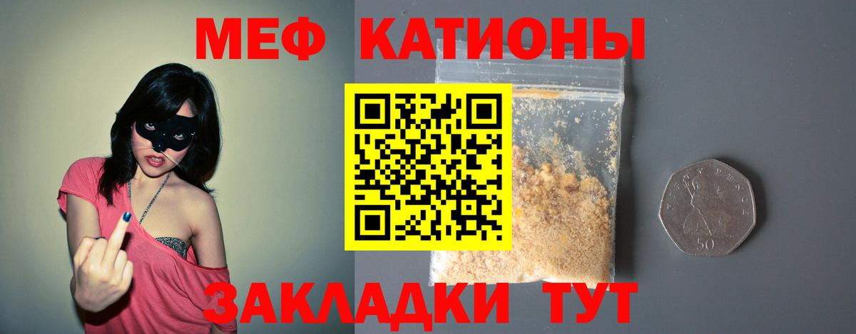 Меф кристаллы Кузнецк