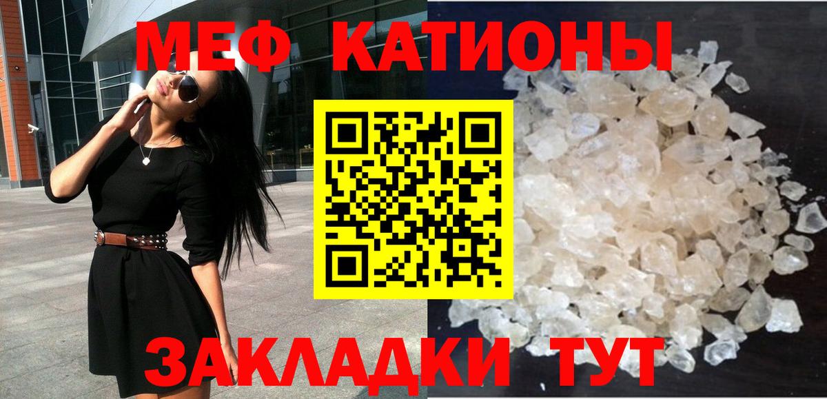 МЕФ  МЕФ мяу мяу  Вход с VPN  Кузнецк  Меф кристаллы  Мефедрон 